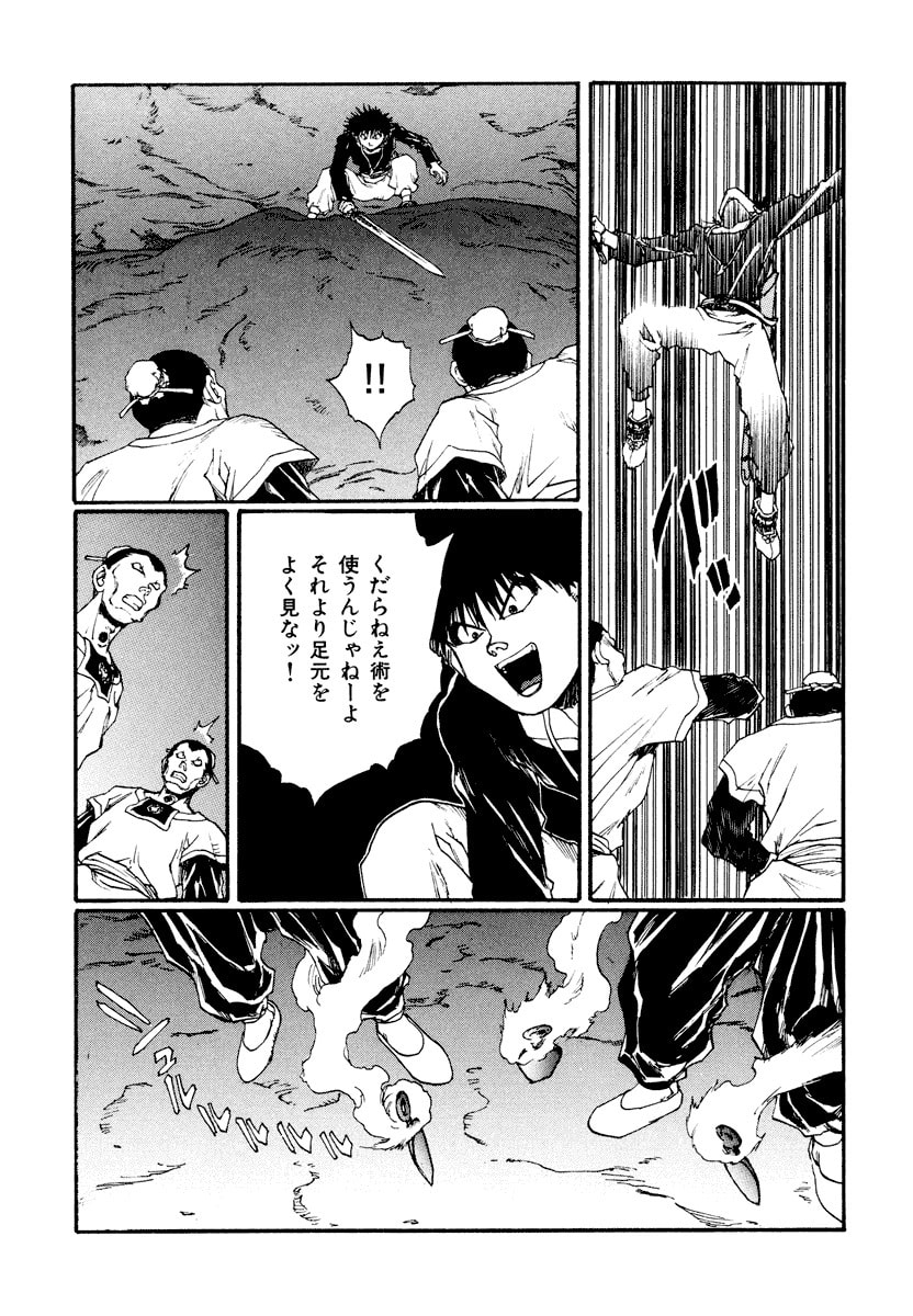 Dũng Sĩ RaiKa Volume 13 - 221