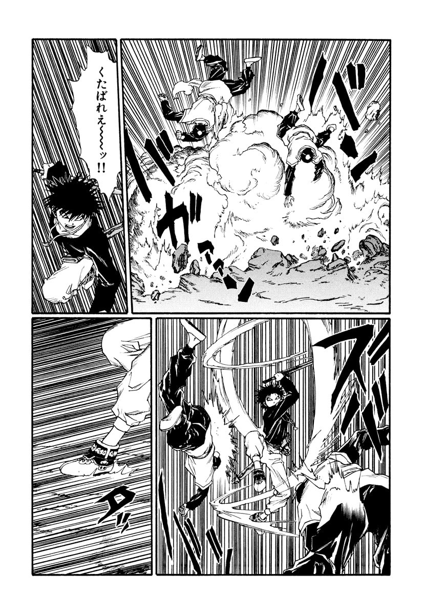 Dũng Sĩ RaiKa Volume 13 - 222