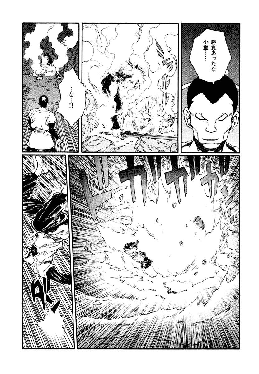 Dũng Sĩ RaiKa Volume 13 - 227