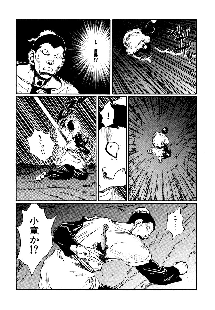 Dũng Sĩ RaiKa Volume 13 - 228