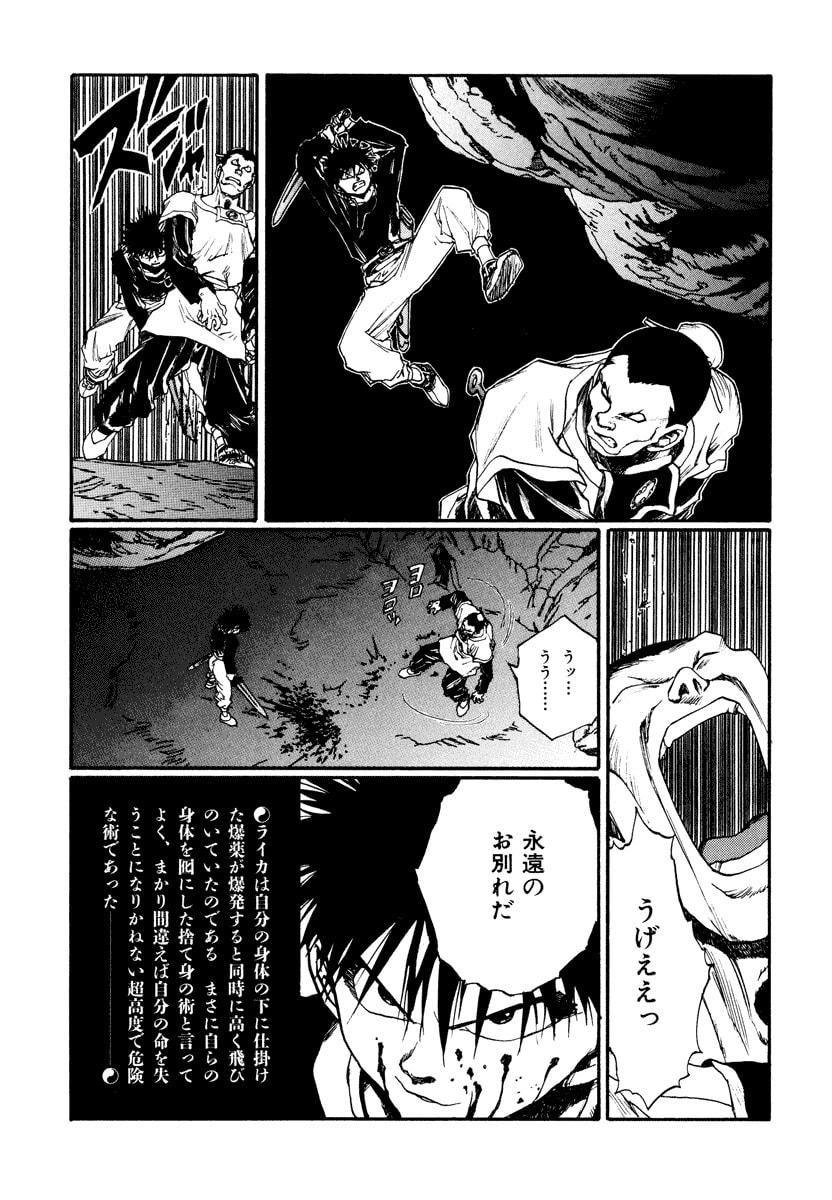 Dũng Sĩ RaiKa Volume 13 - 229