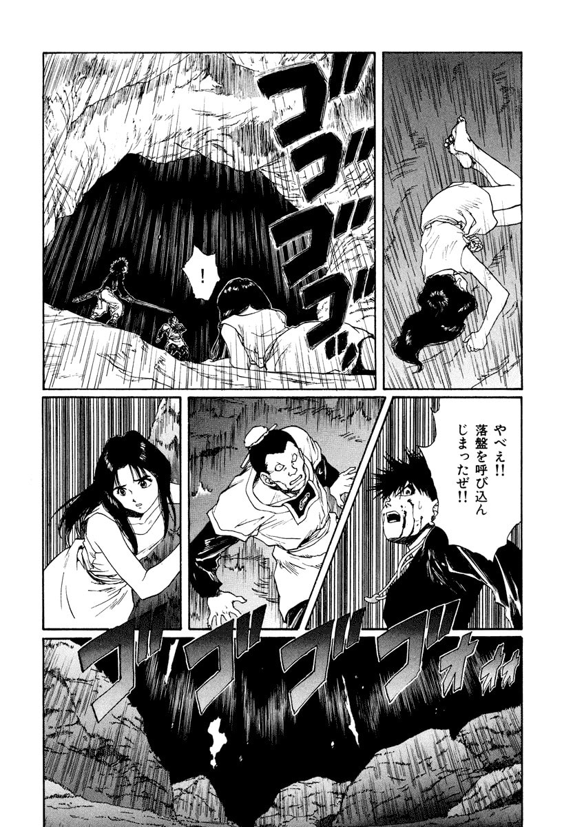 Dũng Sĩ RaiKa Volume 13 - 232
