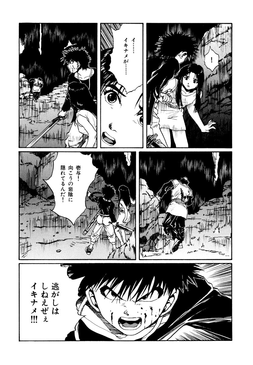 Dũng Sĩ RaiKa Volume 13 - 234