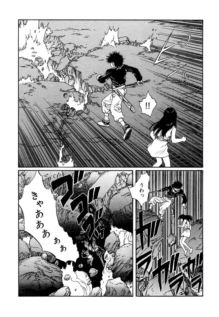 Dũng Sĩ RaiKa Volume 13 - 235