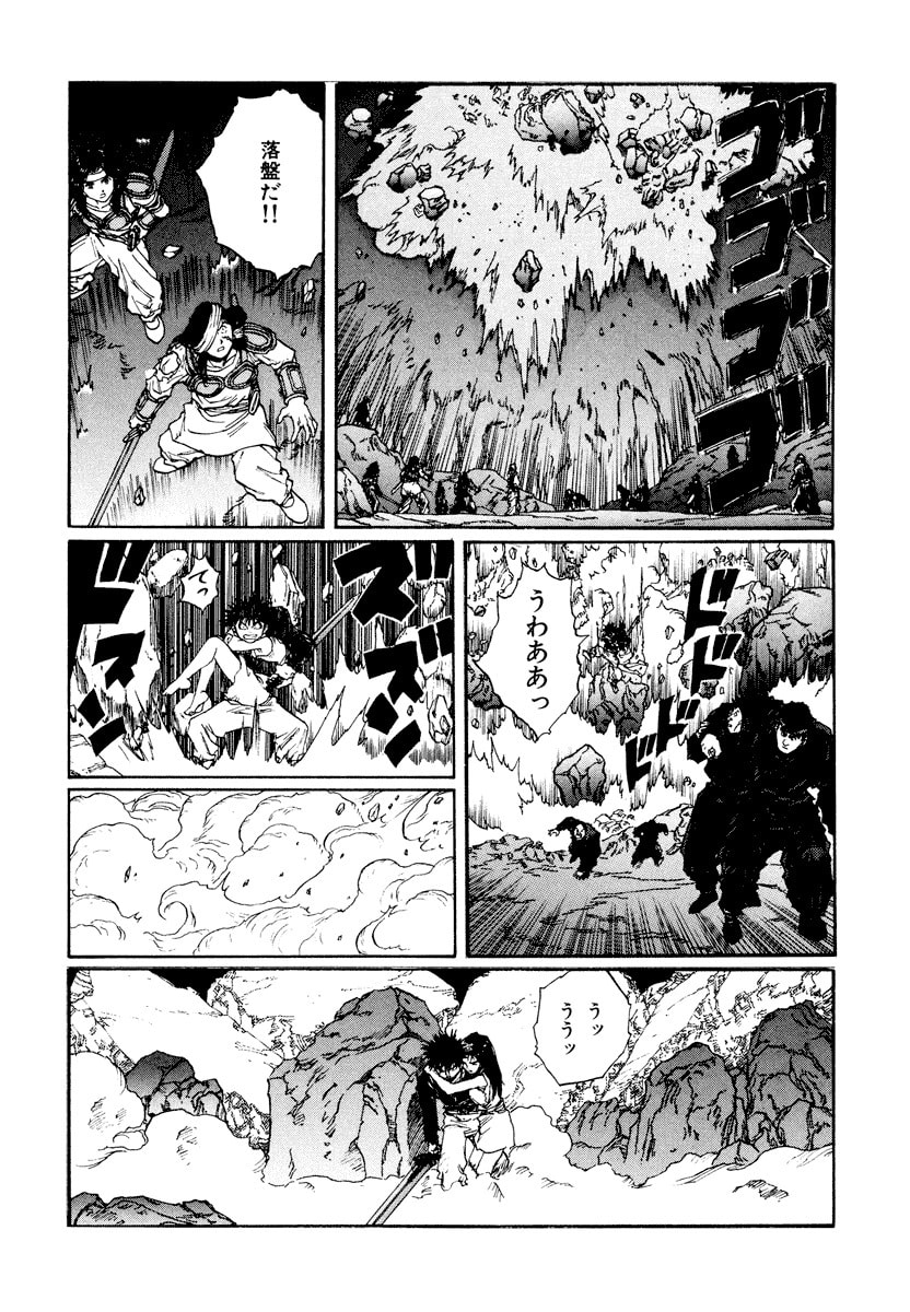 Dũng Sĩ RaiKa Volume 13 - 236