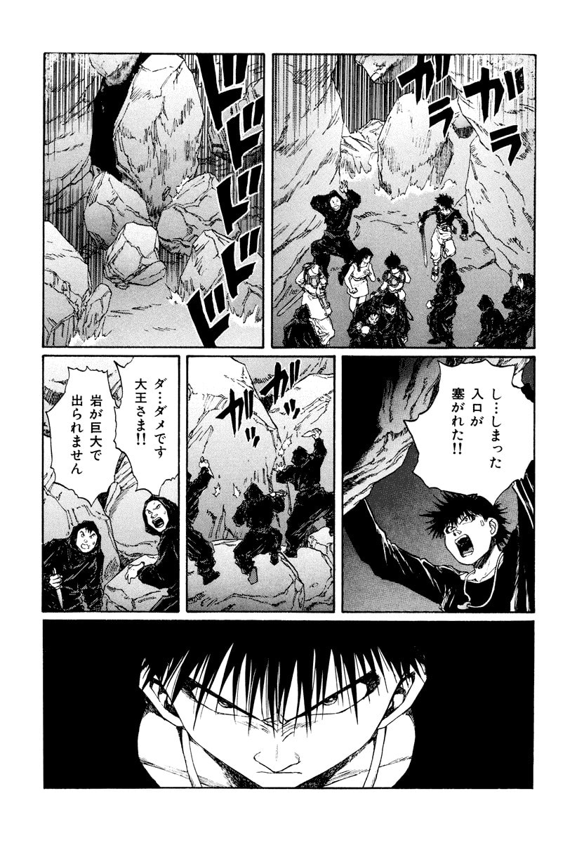 Dũng Sĩ RaiKa Volume 13 - 238
