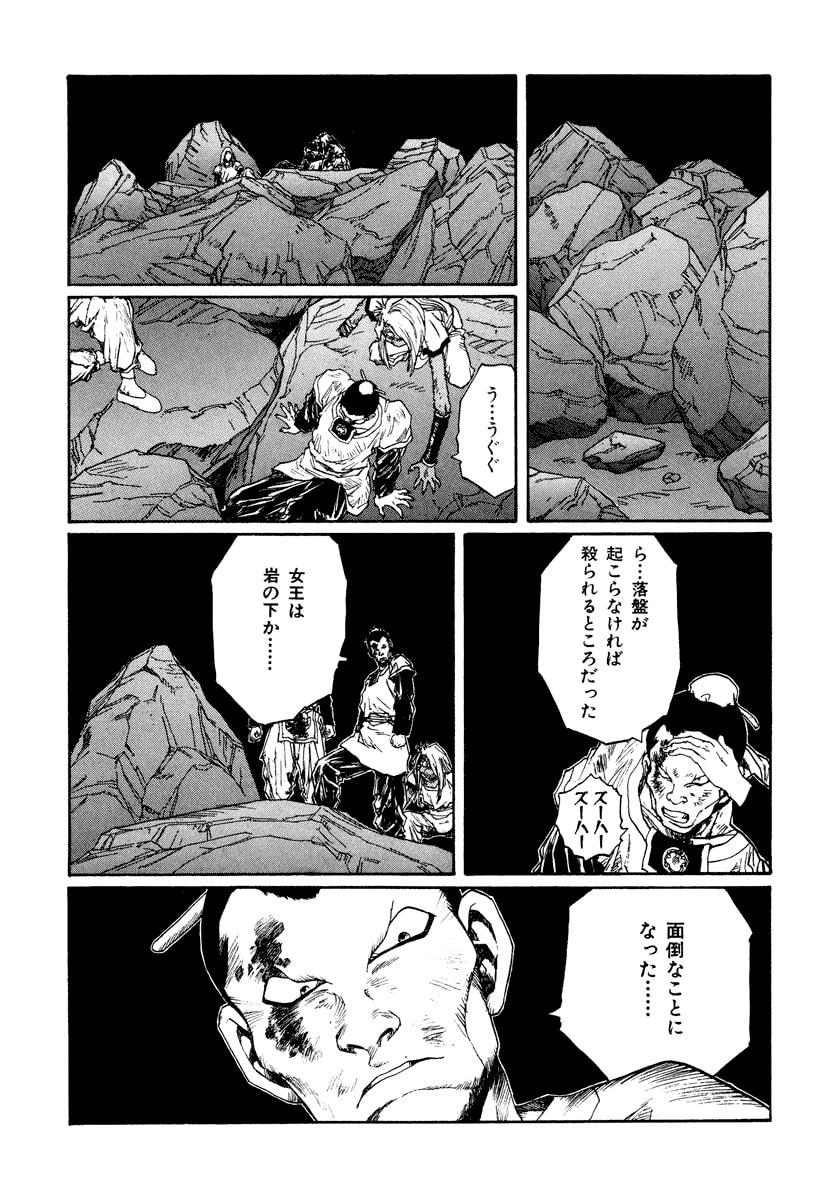 Dũng Sĩ RaiKa Volume 13 - 239