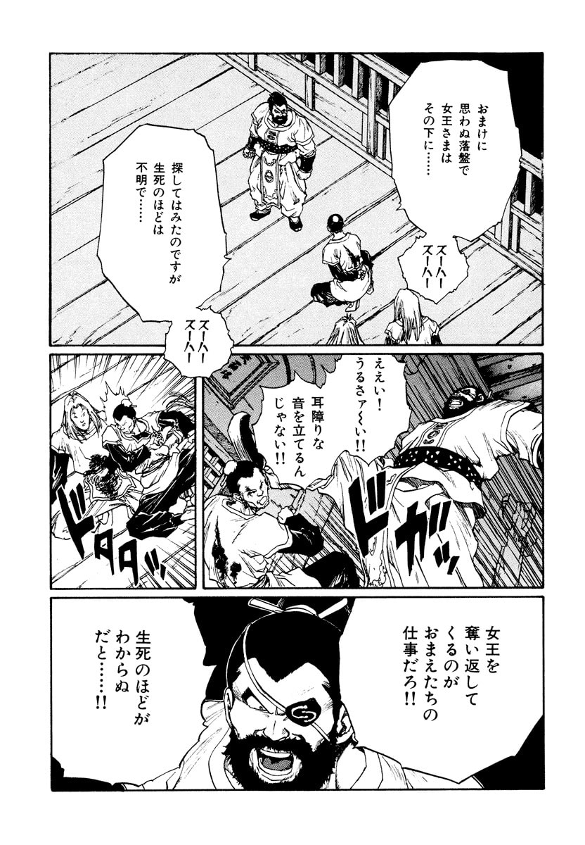 Dũng Sĩ RaiKa Volume 13 - 241