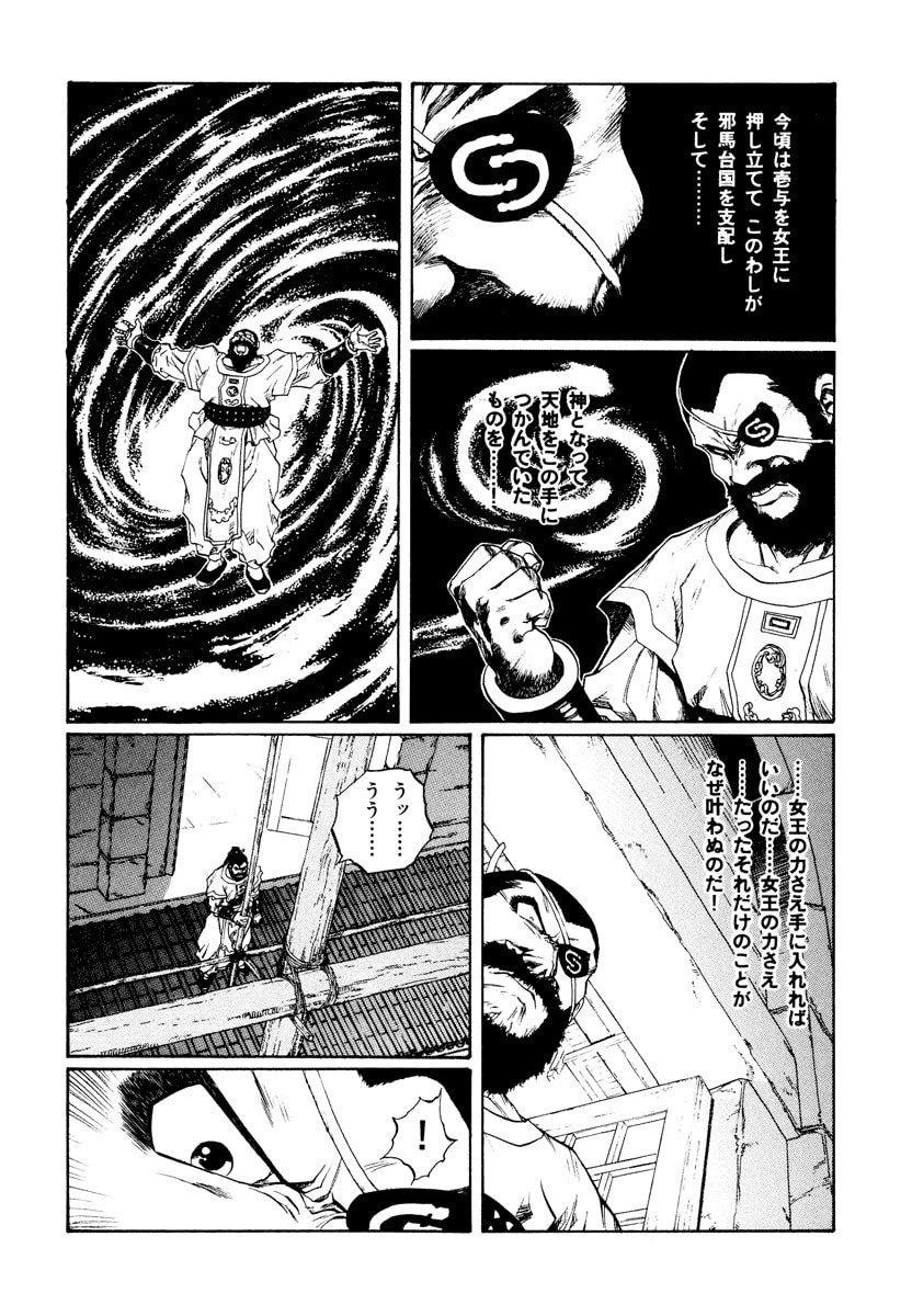 Dũng Sĩ RaiKa Volume 13 - 244