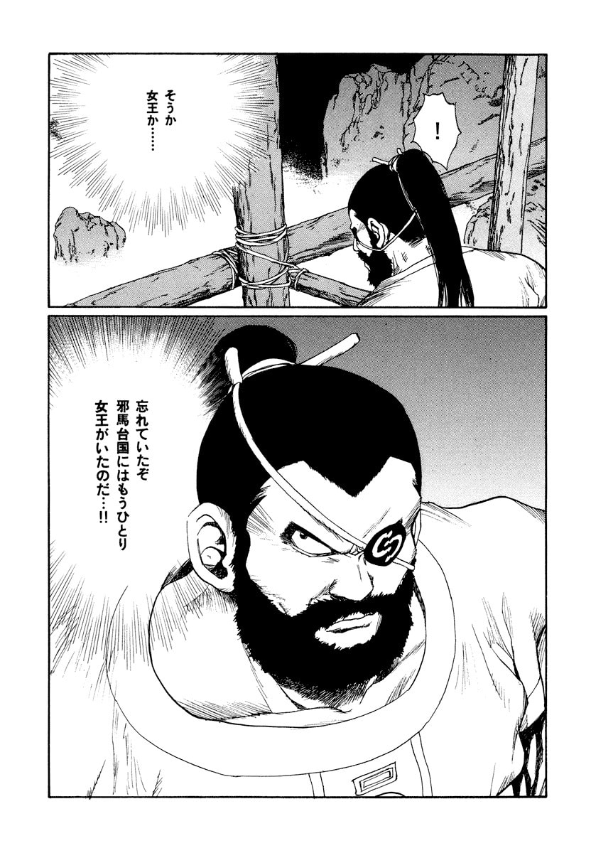 Dũng Sĩ RaiKa Volume 13 - 245