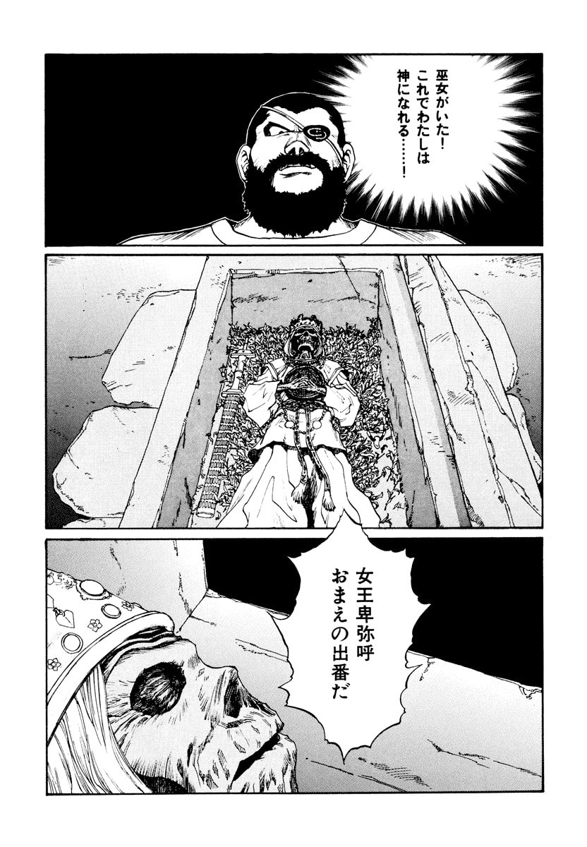 Dũng Sĩ RaiKa Volume 13 - 247