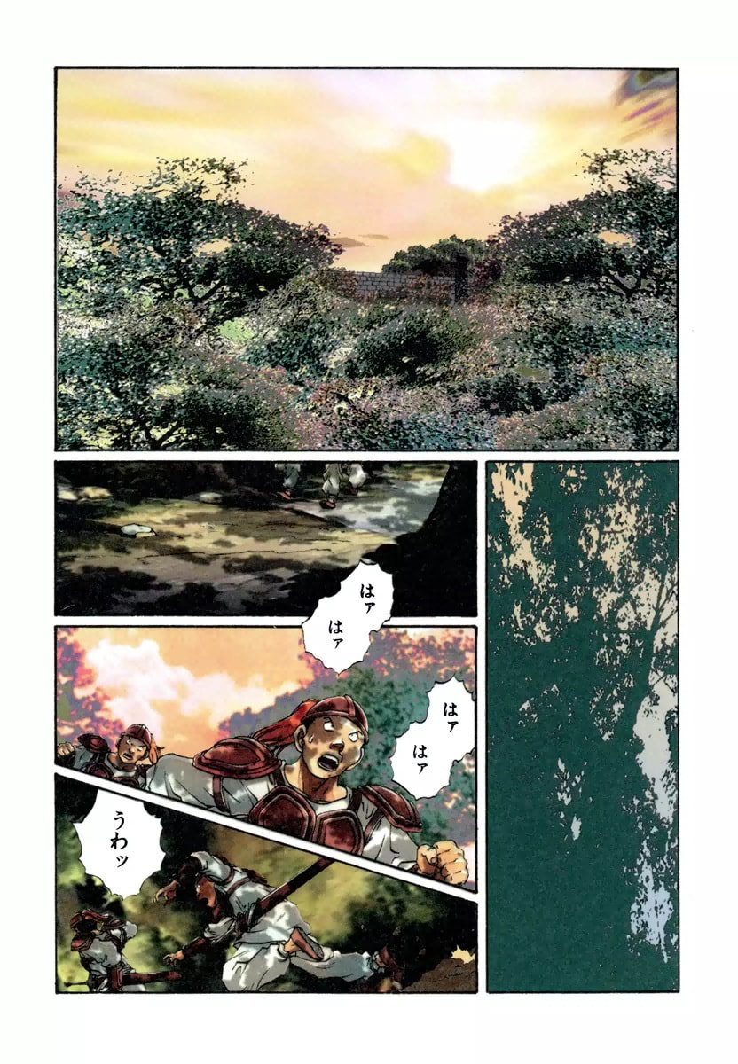 Dũng Sĩ RaiKa Volume 13 - 248