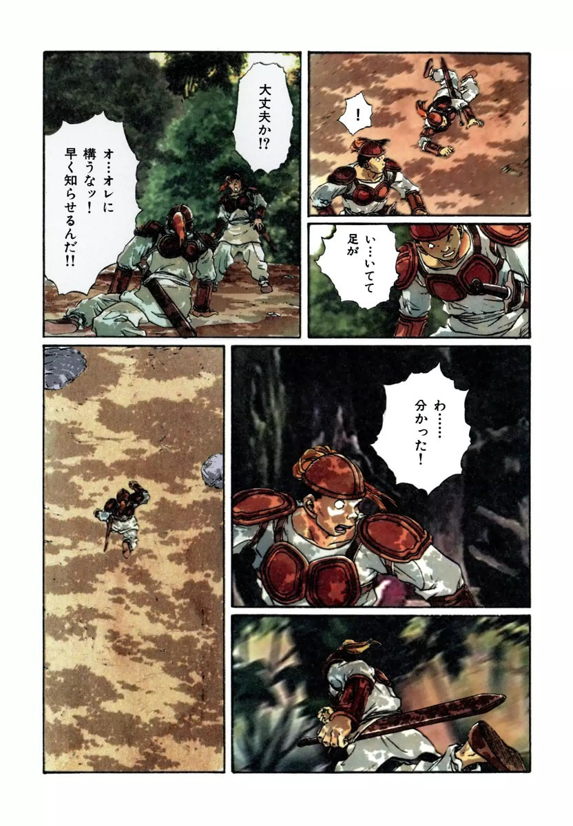 Dũng Sĩ RaiKa Volume 13 - 249