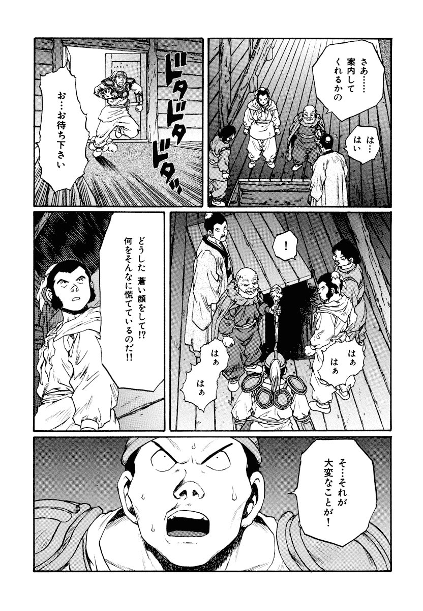 Dũng Sĩ RaiKa Volume 13 - 253