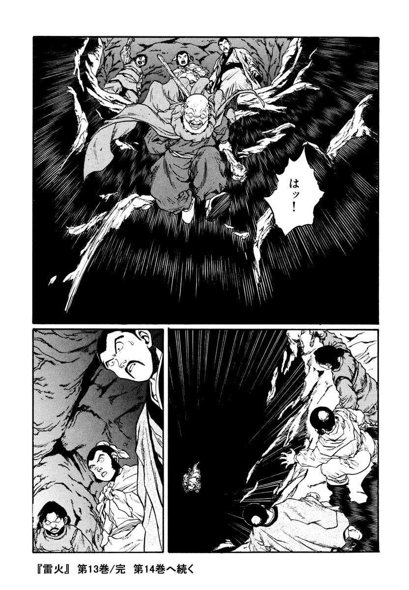 Dũng Sĩ RaiKa Volume 13 - 263