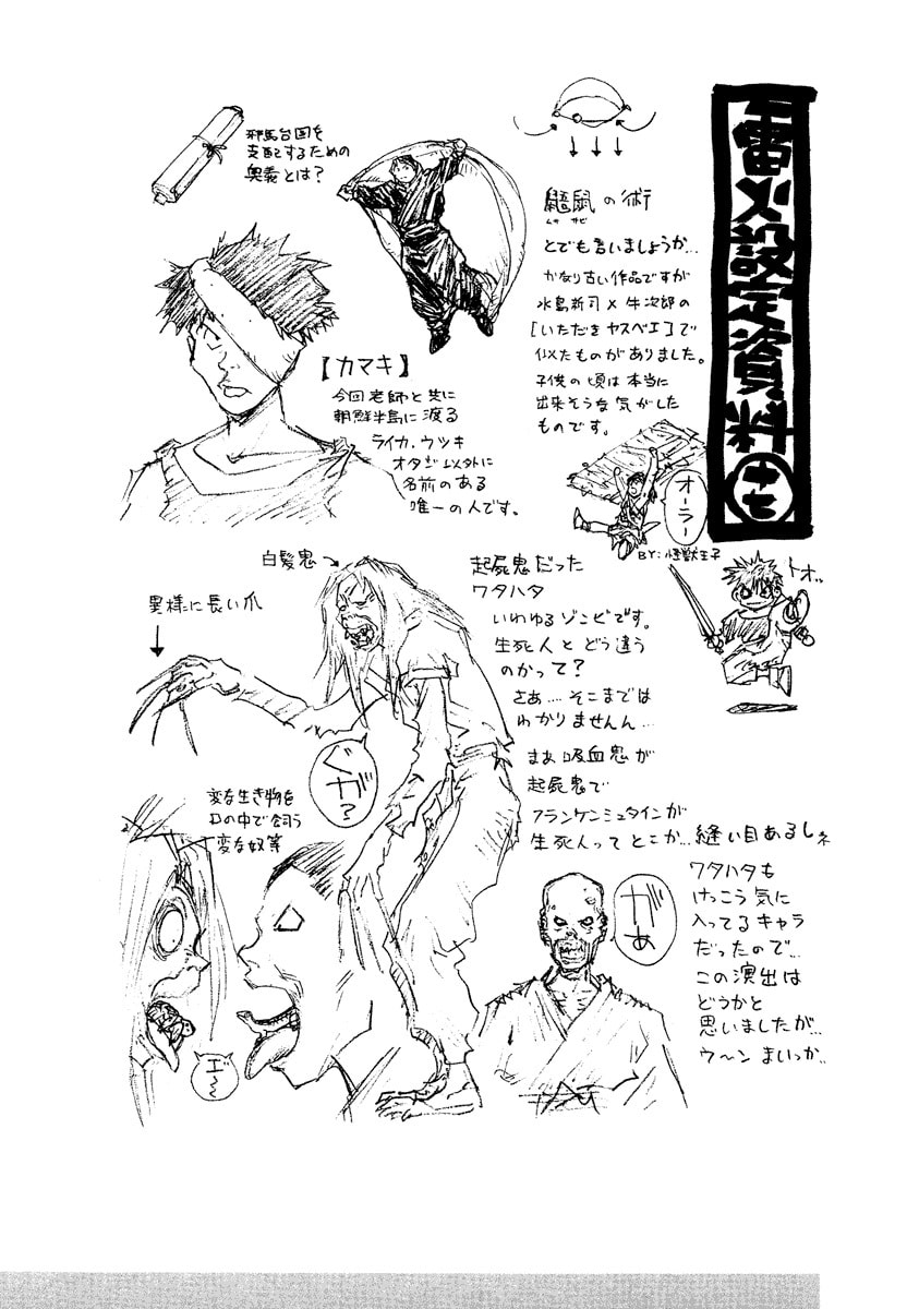 Dũng Sĩ RaiKa Volume 13 - 264