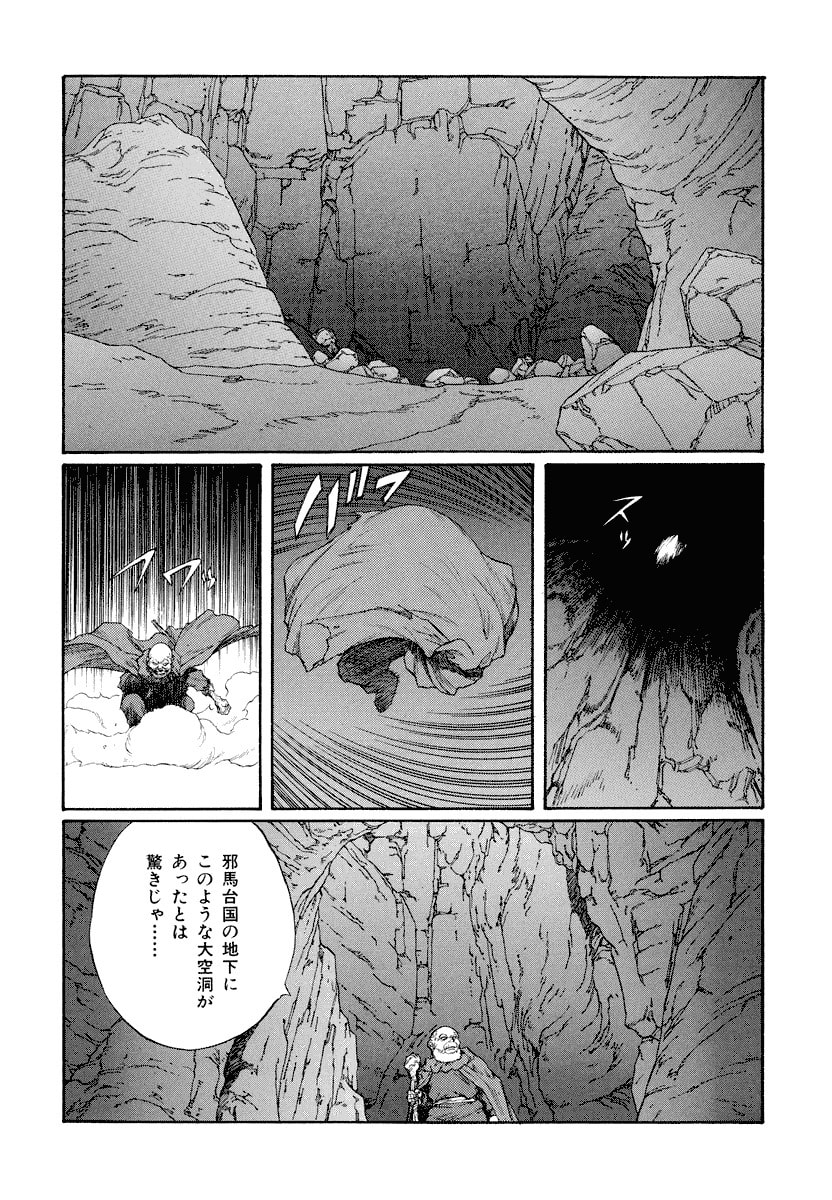 Dũng Sĩ RaiKa Volume 14 - 2