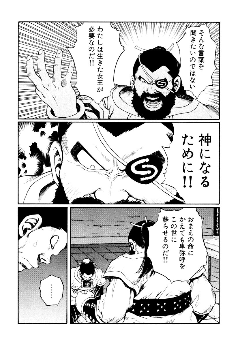 Dũng Sĩ RaiKa Volume 14 - 6