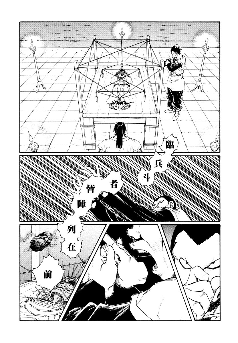 Dũng Sĩ RaiKa Volume 14 - 7