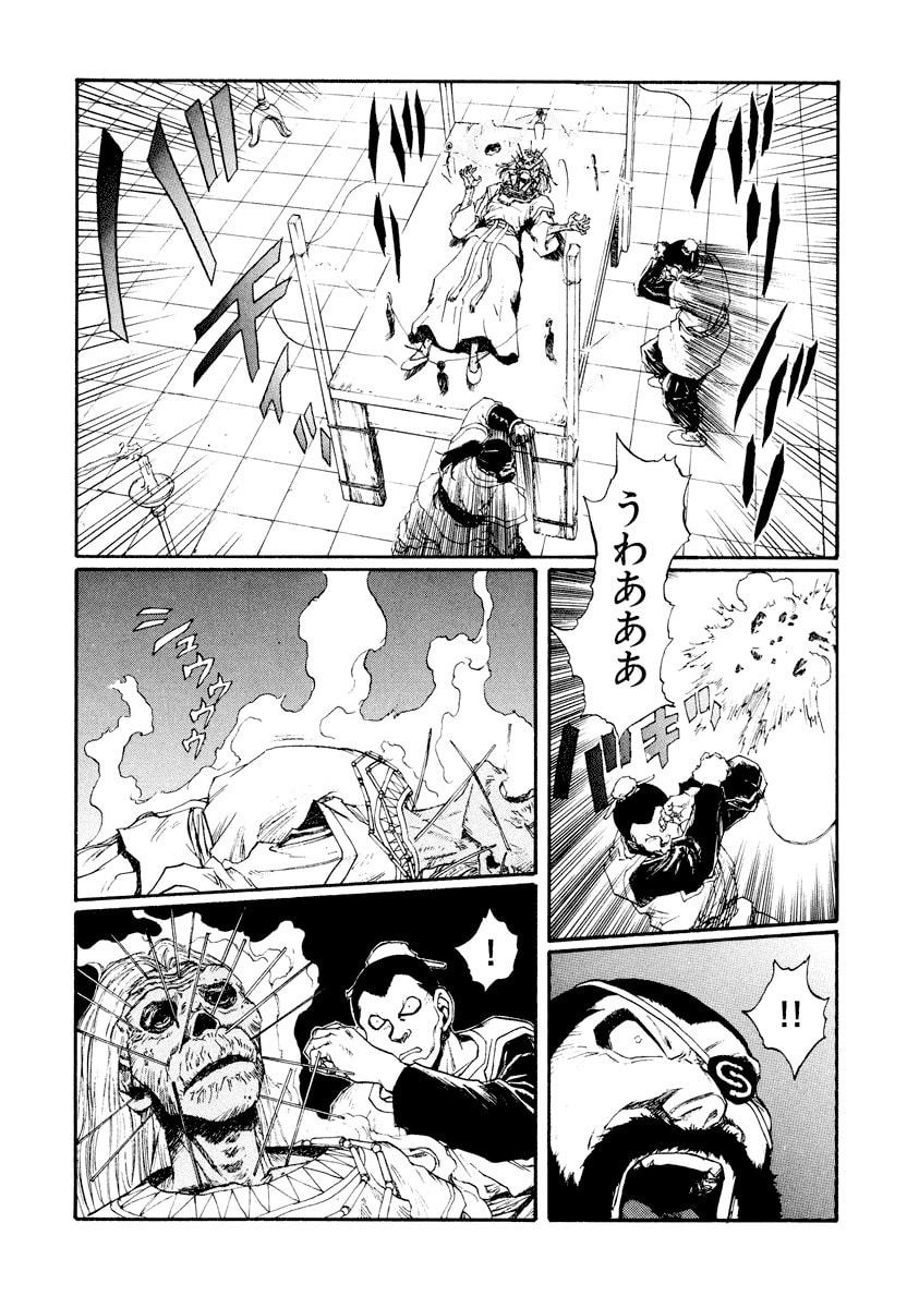Dũng Sĩ RaiKa Volume 14 - 9