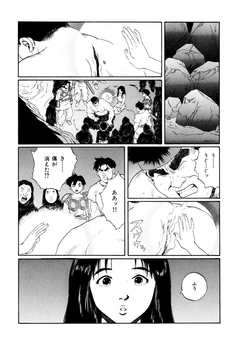 Dũng Sĩ RaiKa Volume 14 - 12