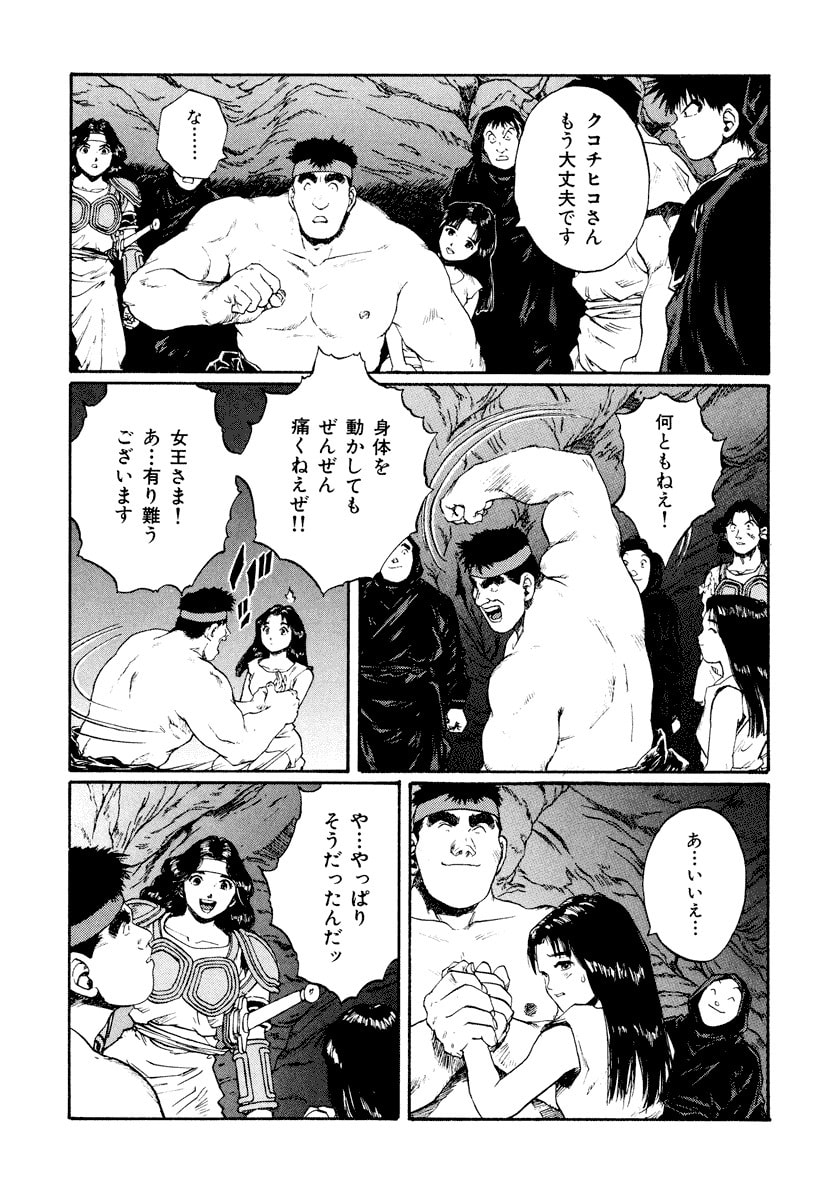 Dũng Sĩ RaiKa Volume 14 - 13