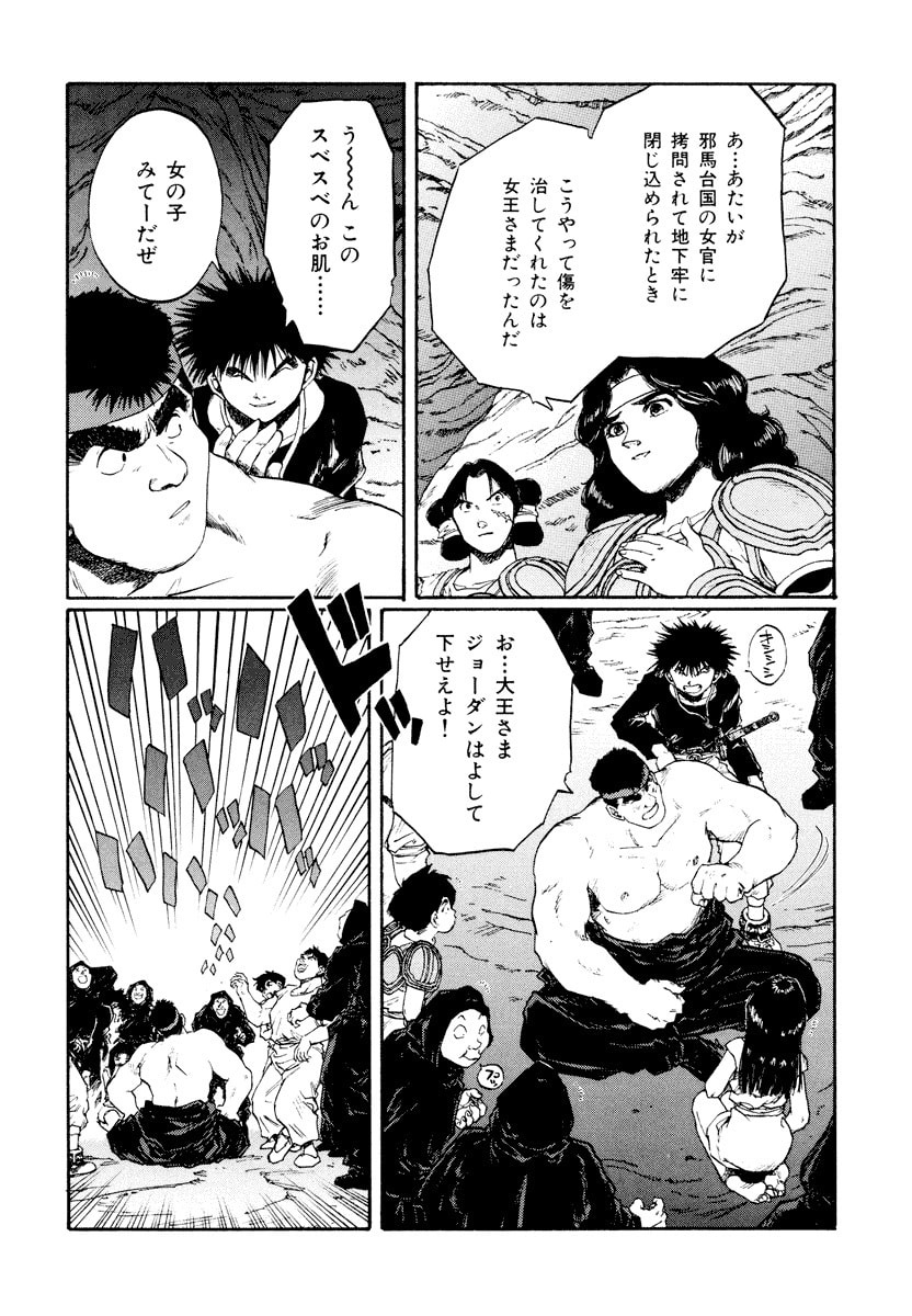 Dũng Sĩ RaiKa Volume 14 - 14