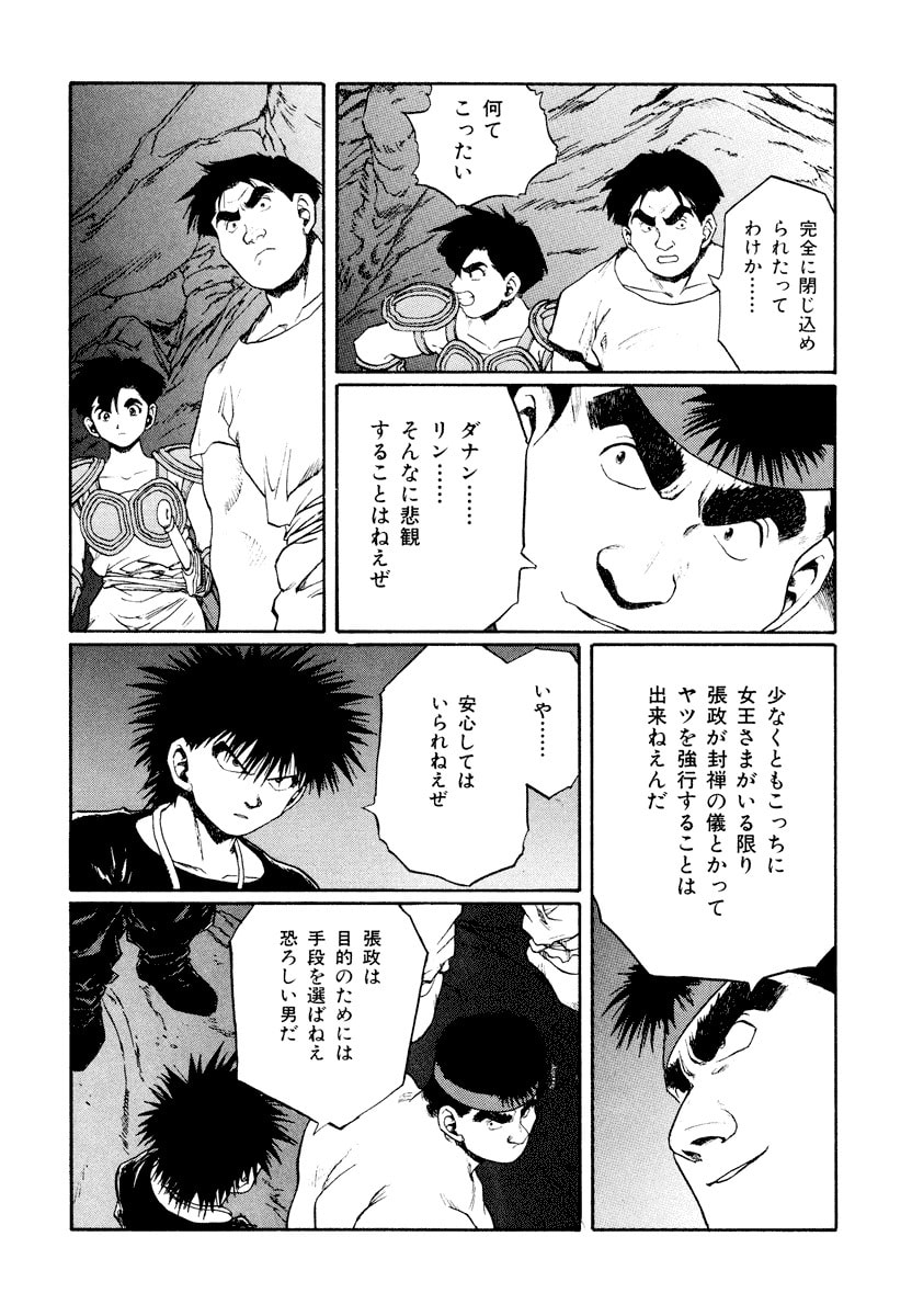 Dũng Sĩ RaiKa Volume 14 - 16
