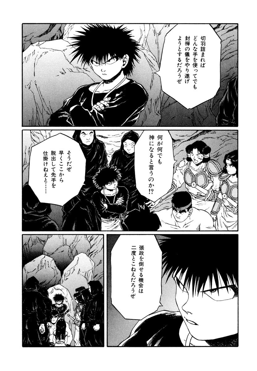 Dũng Sĩ RaiKa Volume 14 - 17