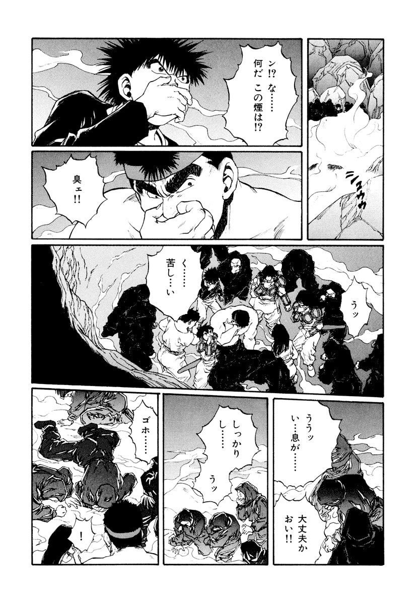 Dũng Sĩ RaiKa Volume 14 - 18