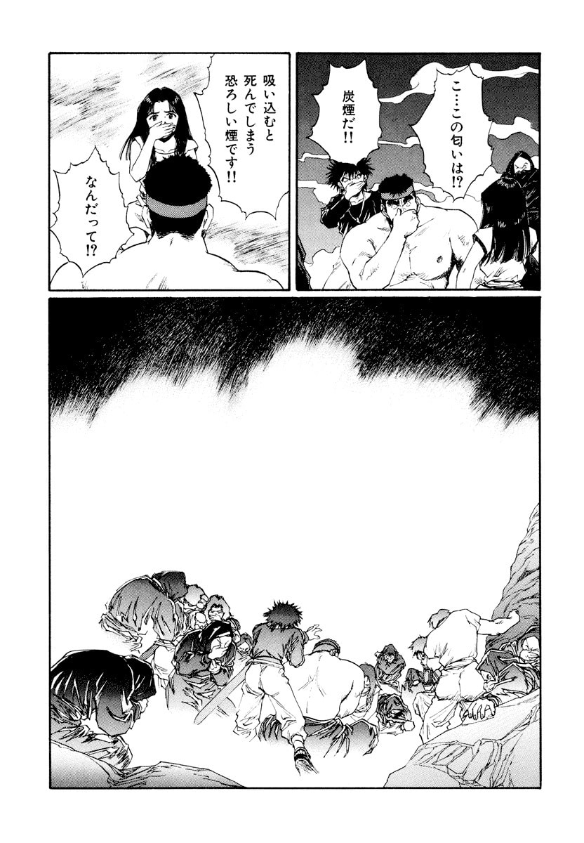 Dũng Sĩ RaiKa Volume 14 - 19