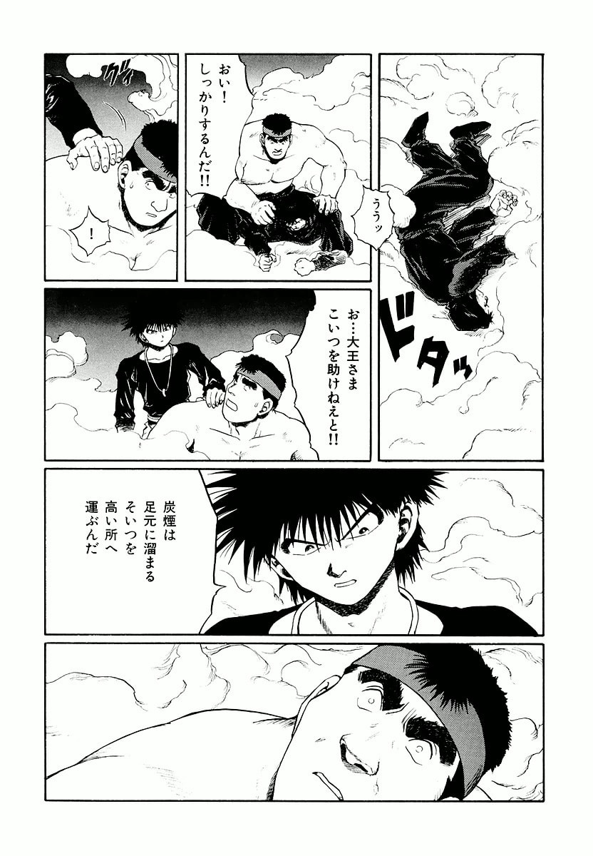 Dũng Sĩ RaiKa Volume 14 - 20