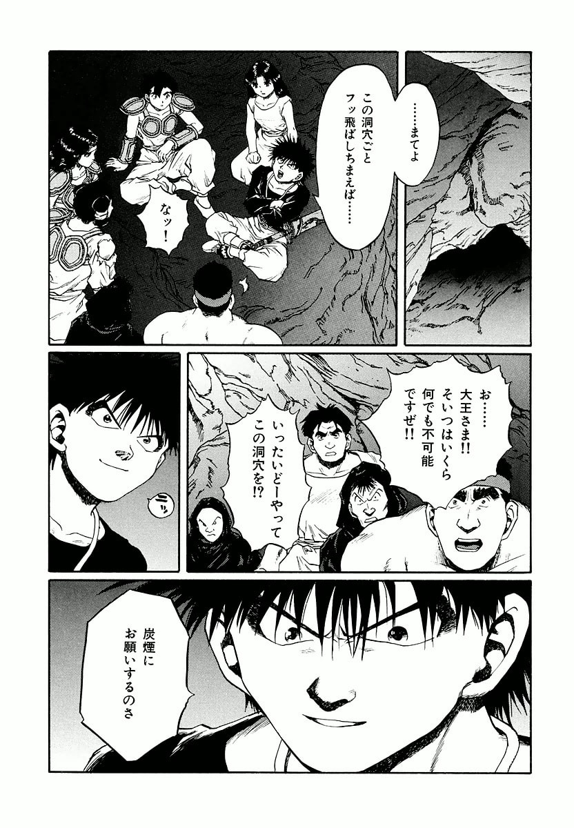 Dũng Sĩ RaiKa Volume 14 - 25