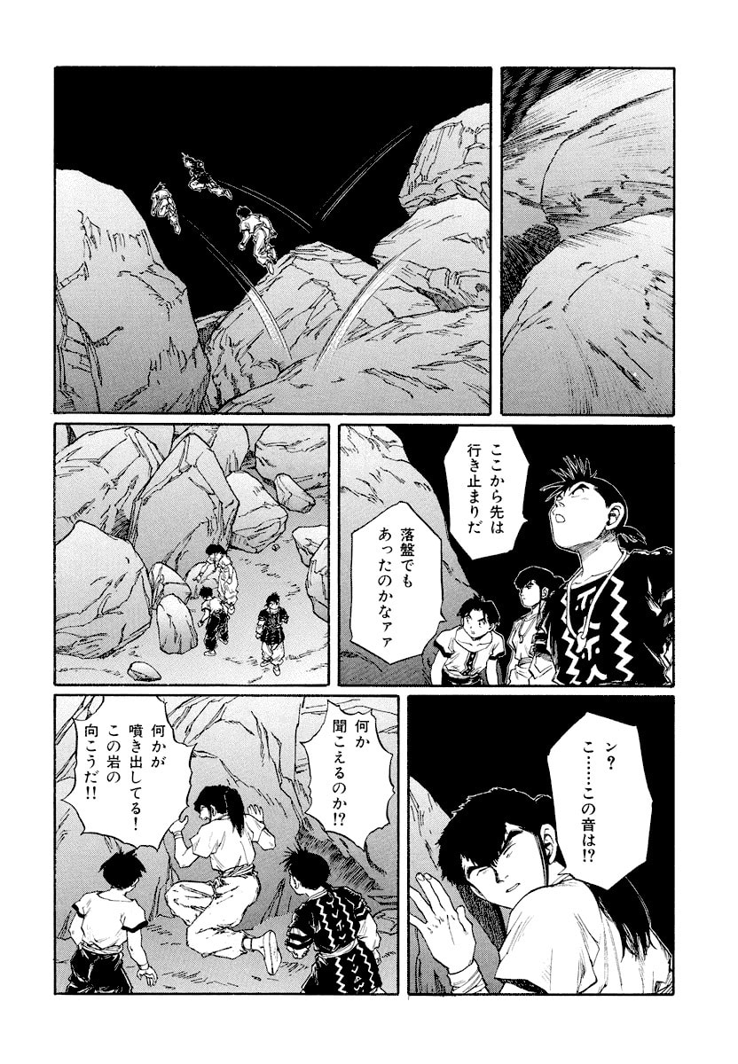Dũng Sĩ RaiKa Volume 14 - 26