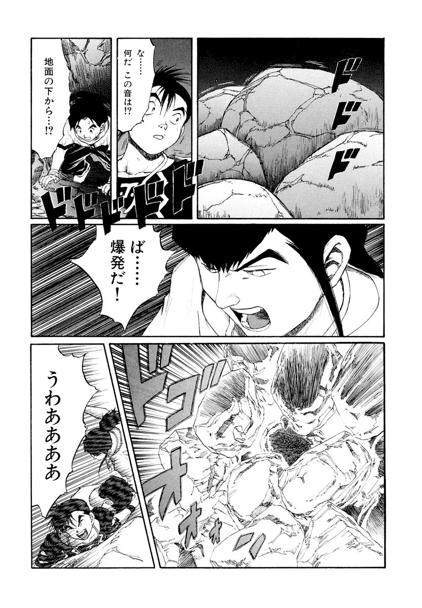 Dũng Sĩ RaiKa Volume 14 - 30