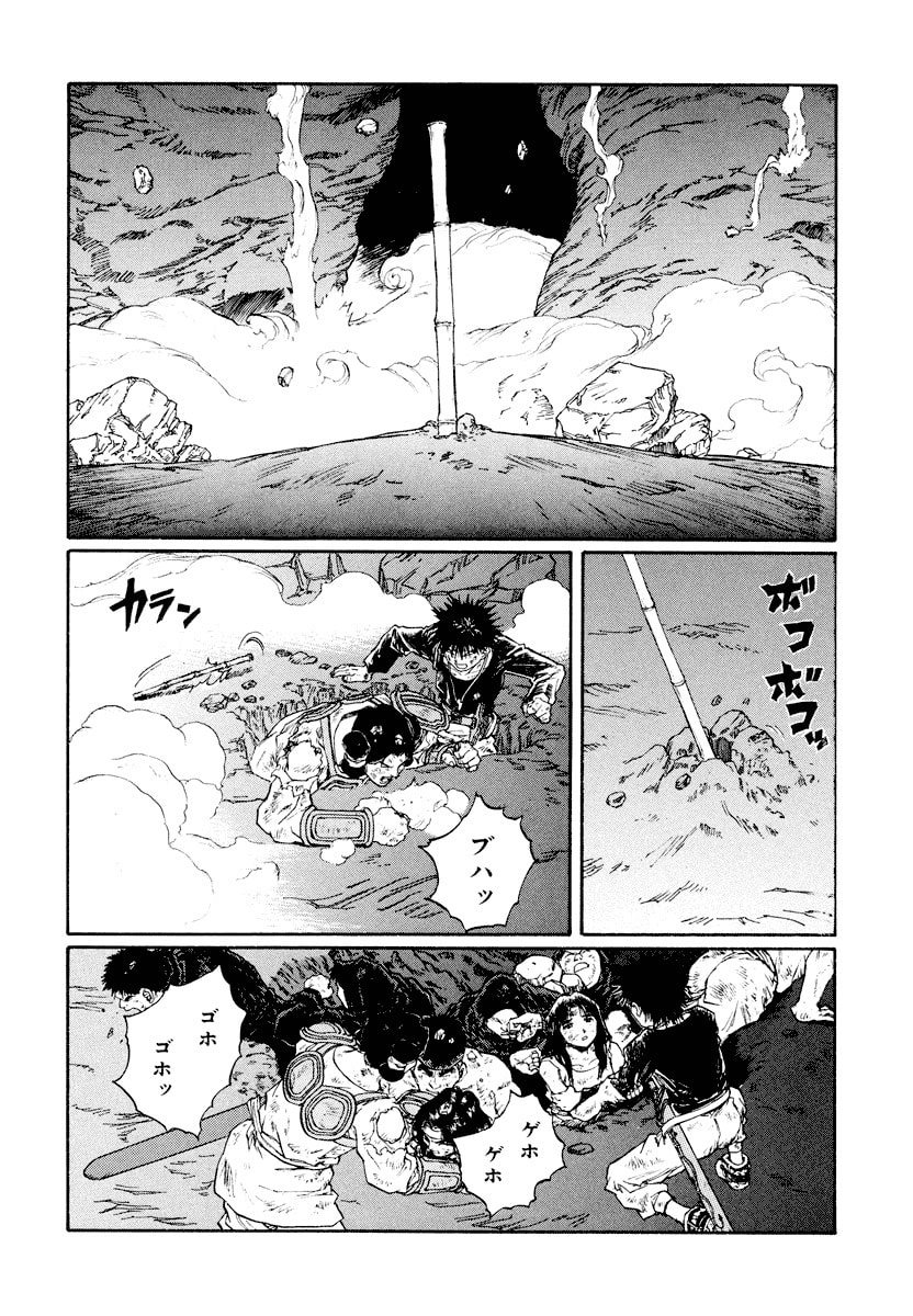 Dũng Sĩ RaiKa Volume 14 - 32
