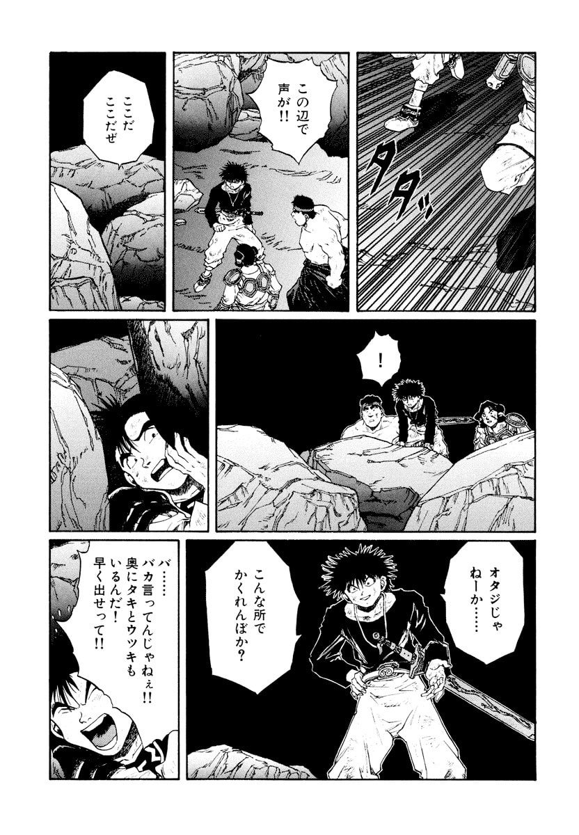 Dũng Sĩ RaiKa Volume 14 - 35