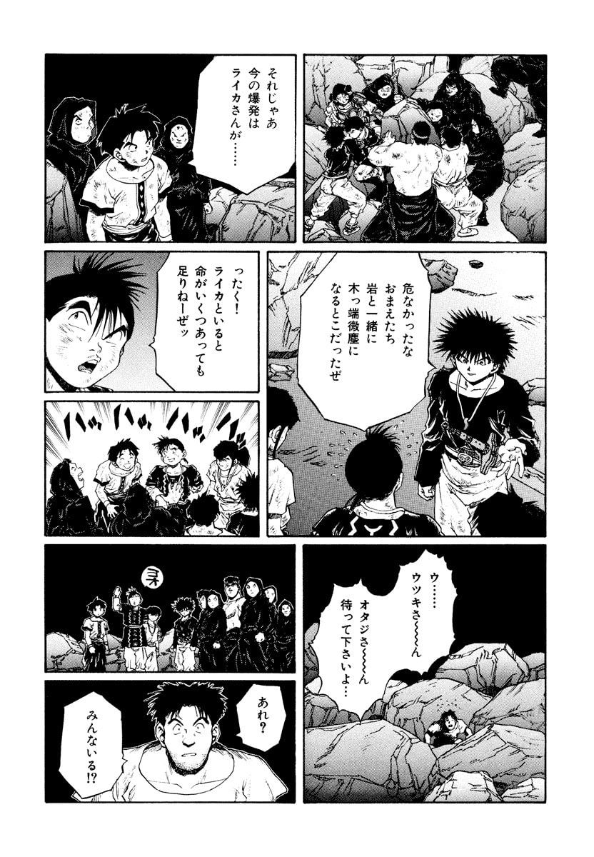 Dũng Sĩ RaiKa Volume 14 - 36
