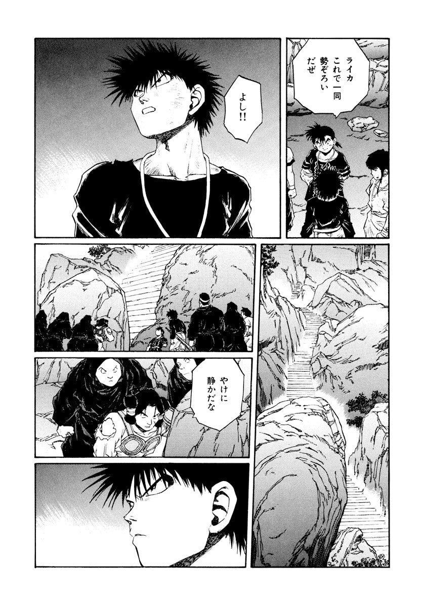 Dũng Sĩ RaiKa Volume 14 - 37