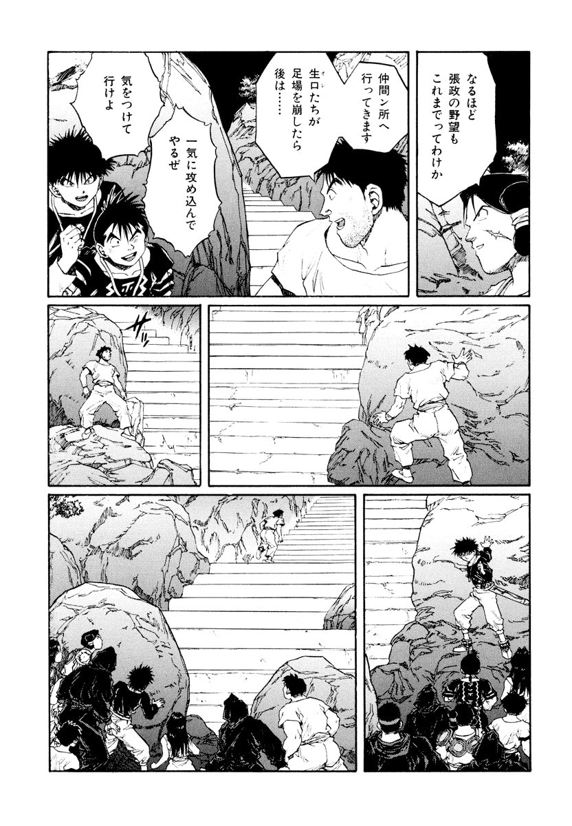 Dũng Sĩ RaiKa Volume 14 - 39