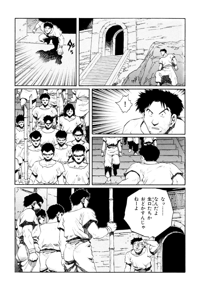 Dũng Sĩ RaiKa Volume 14 - 40