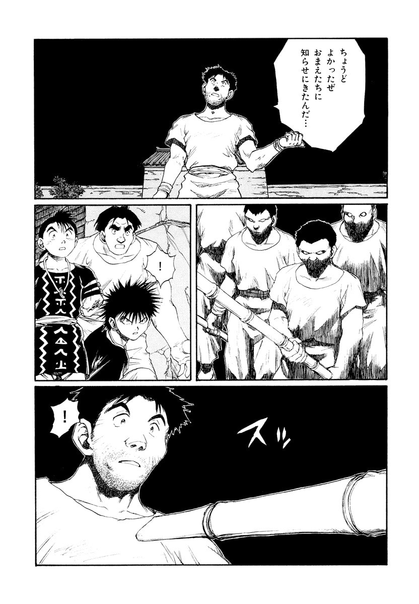 Dũng Sĩ RaiKa Volume 14 - 41