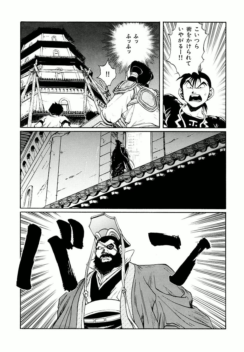 Dũng Sĩ RaiKa Volume 14 - 45