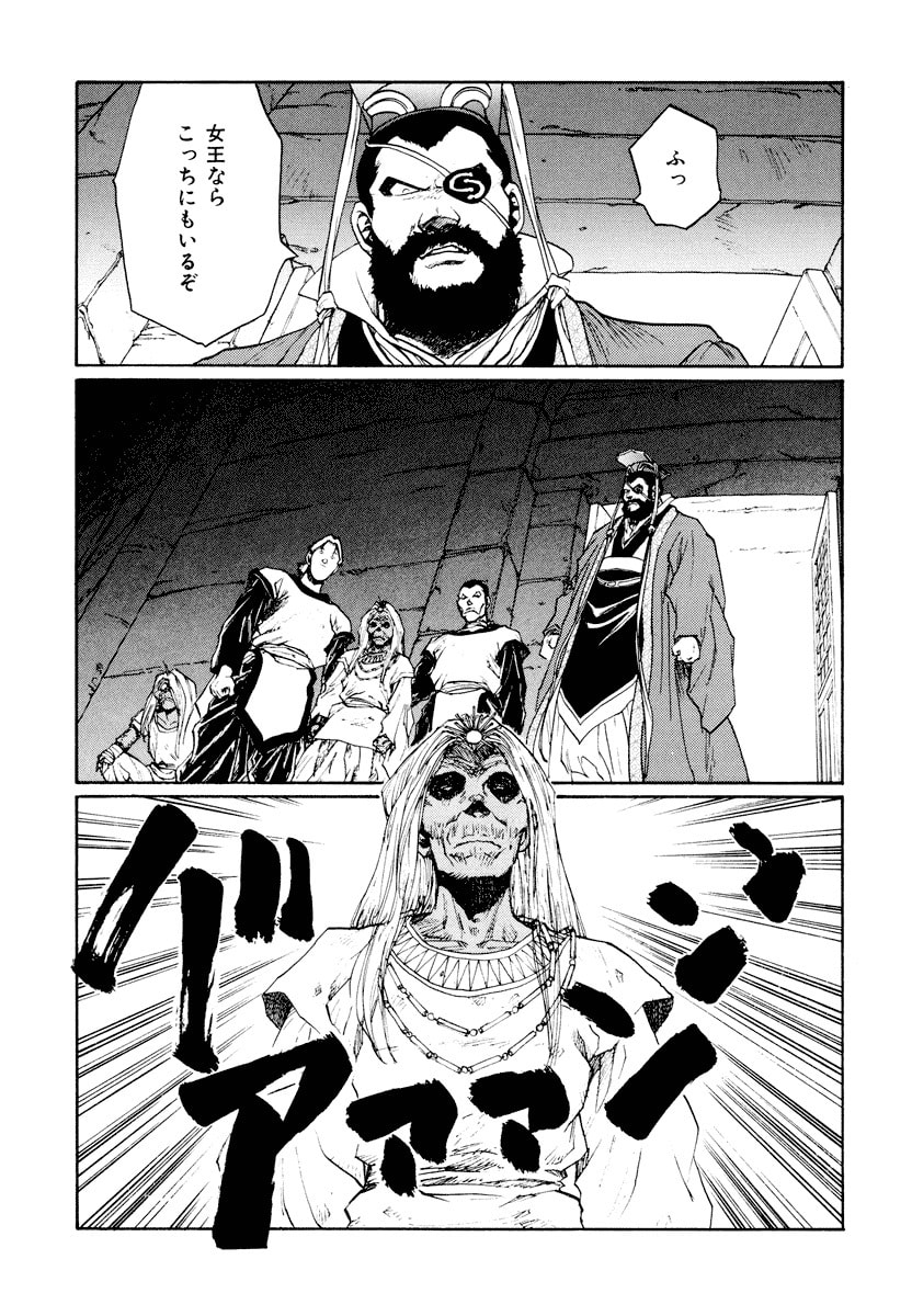 Dũng Sĩ RaiKa Volume 14 - 47
