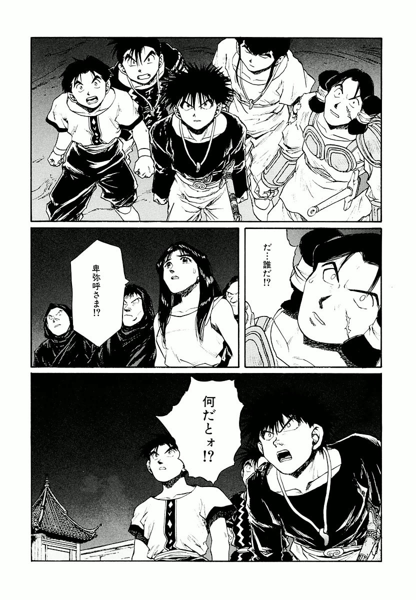 Dũng Sĩ RaiKa Volume 14 - 48