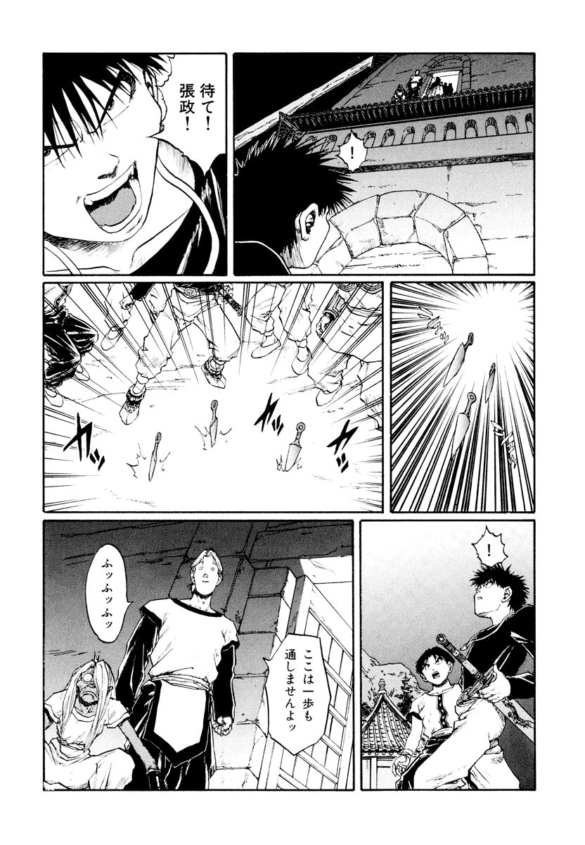 Dũng Sĩ RaiKa Volume 14 - 54