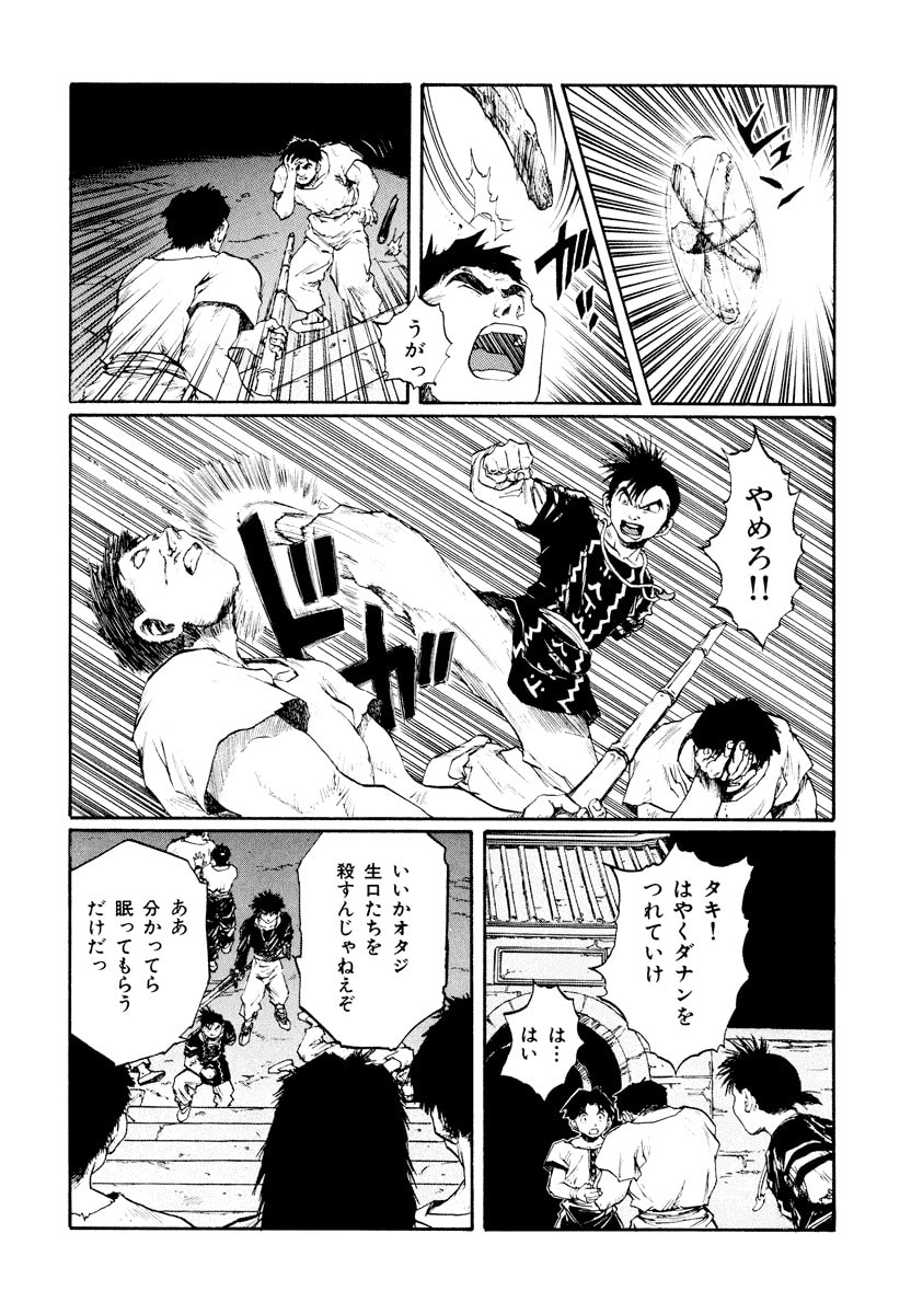 Dũng Sĩ RaiKa Volume 14 - 58