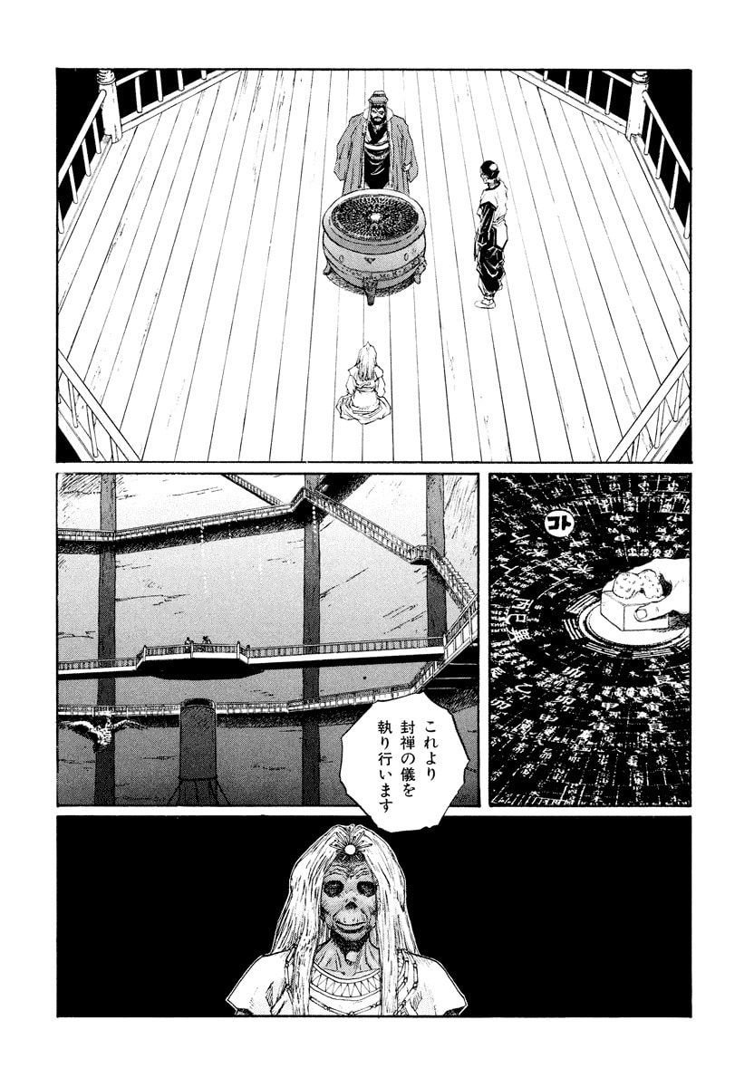 Dũng Sĩ RaiKa Volume 14 - 60