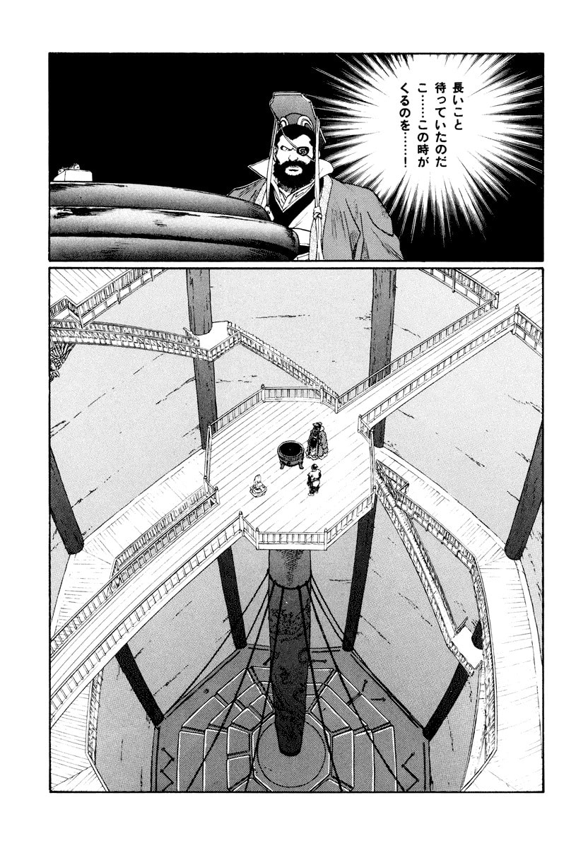 Dũng Sĩ RaiKa Volume 14 - 61