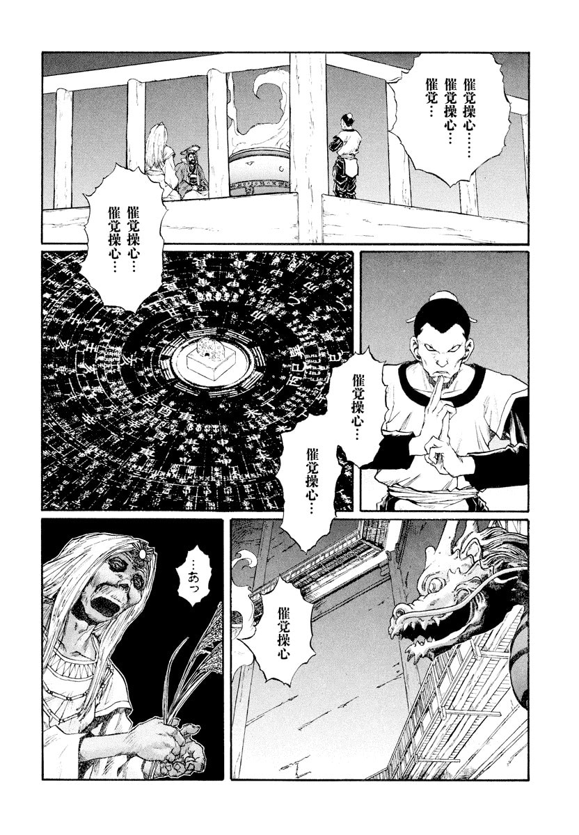 Dũng Sĩ RaiKa Volume 14 - 62